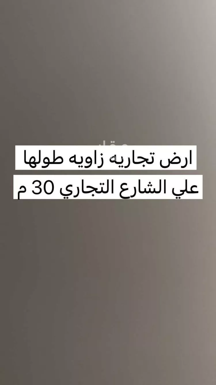 أرض للبيع في شارع 5748080, حي الشفق, مدينة بريده, منطقة القصيم