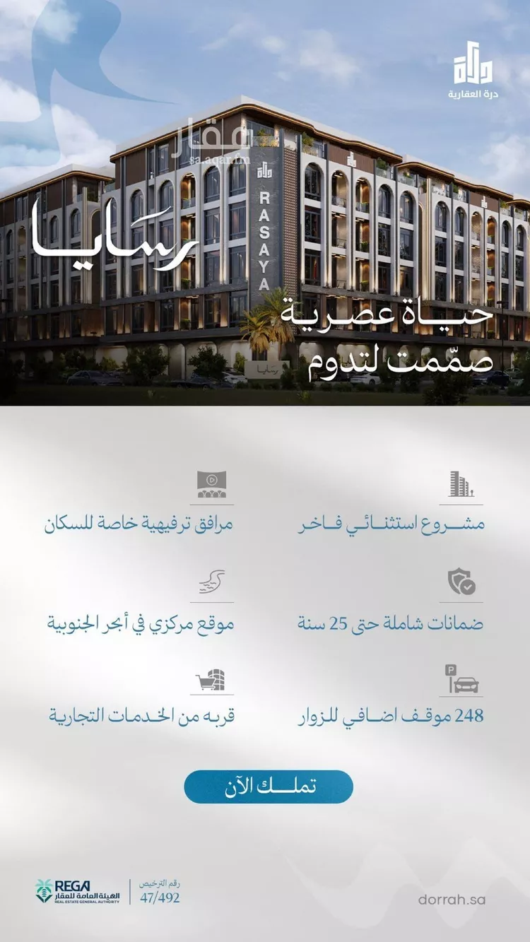 شقة للبيع في حي أبحر الجنوبية, مدينة جدة, منطقة مكة المكرمة صورة 2