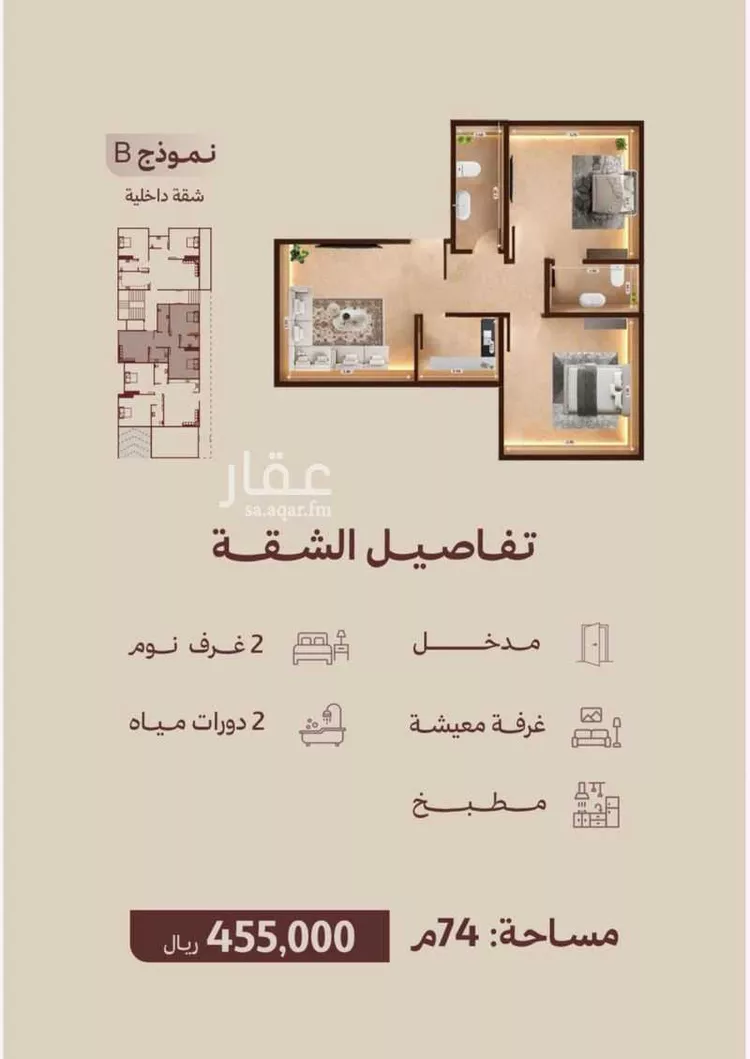 شقة للبيع في شارع ابناء الايمان, حي النهضة, مدينة جدة, منطقة مكة المكرمة صورة 3