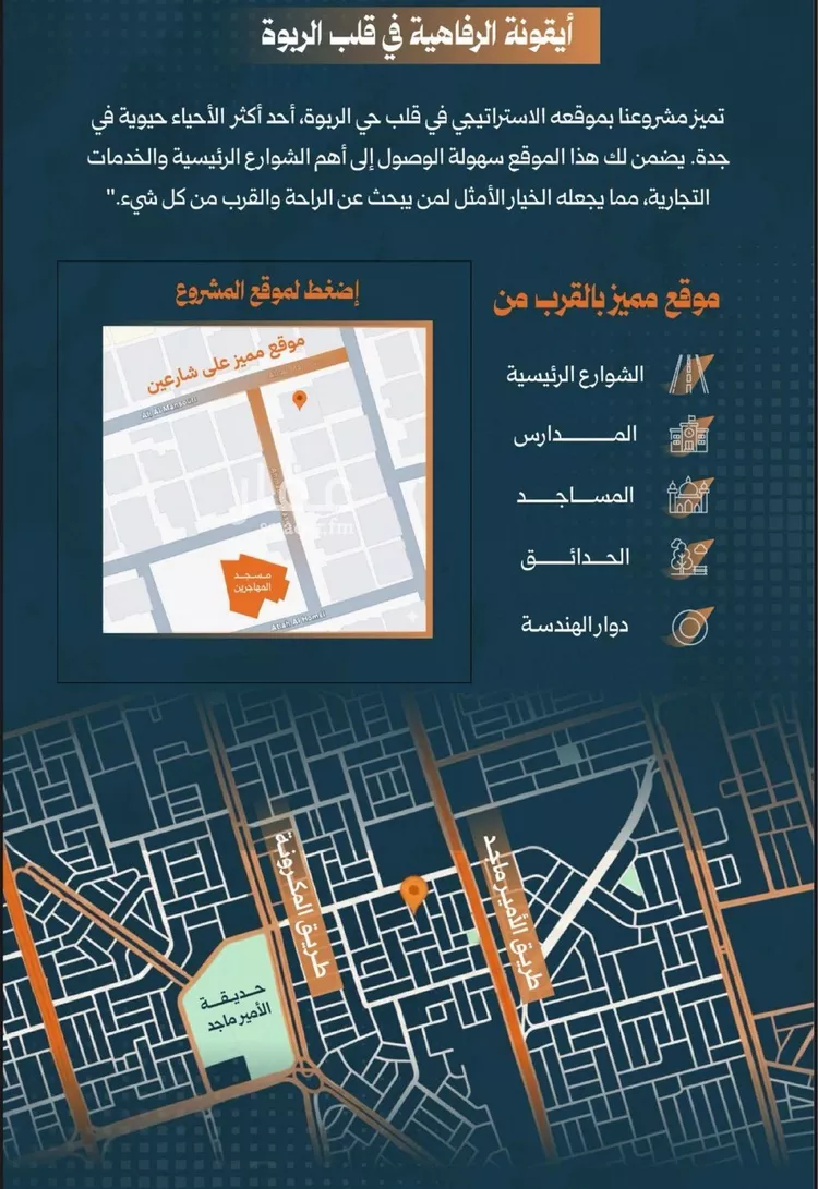 شقة للبيع في شارع أحمد الواسطي, حي الربوة, مدينة جدة, منطقة مكة المكرمة صورة 5