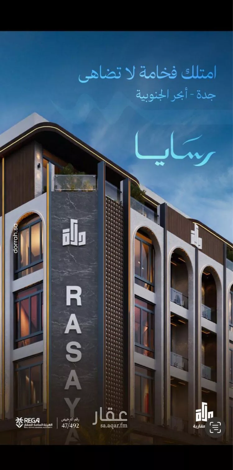 شقة للبيع في حي أبحر الجنوبية, مدينة جدة, منطقة مكة المكرمة صورة 2