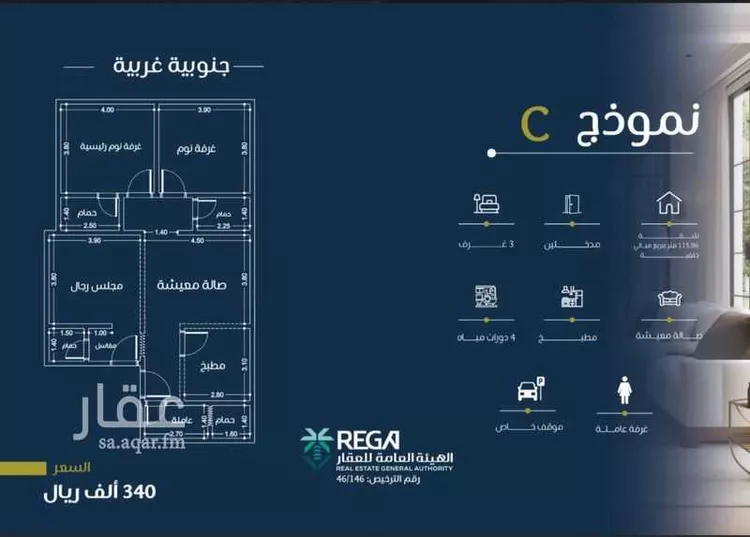 شقة للبيع في شارع الامير سعود الفيصل ابن عبد ا, حي الفيصلية, مدينة جدة, منطقة مكة المكرمة