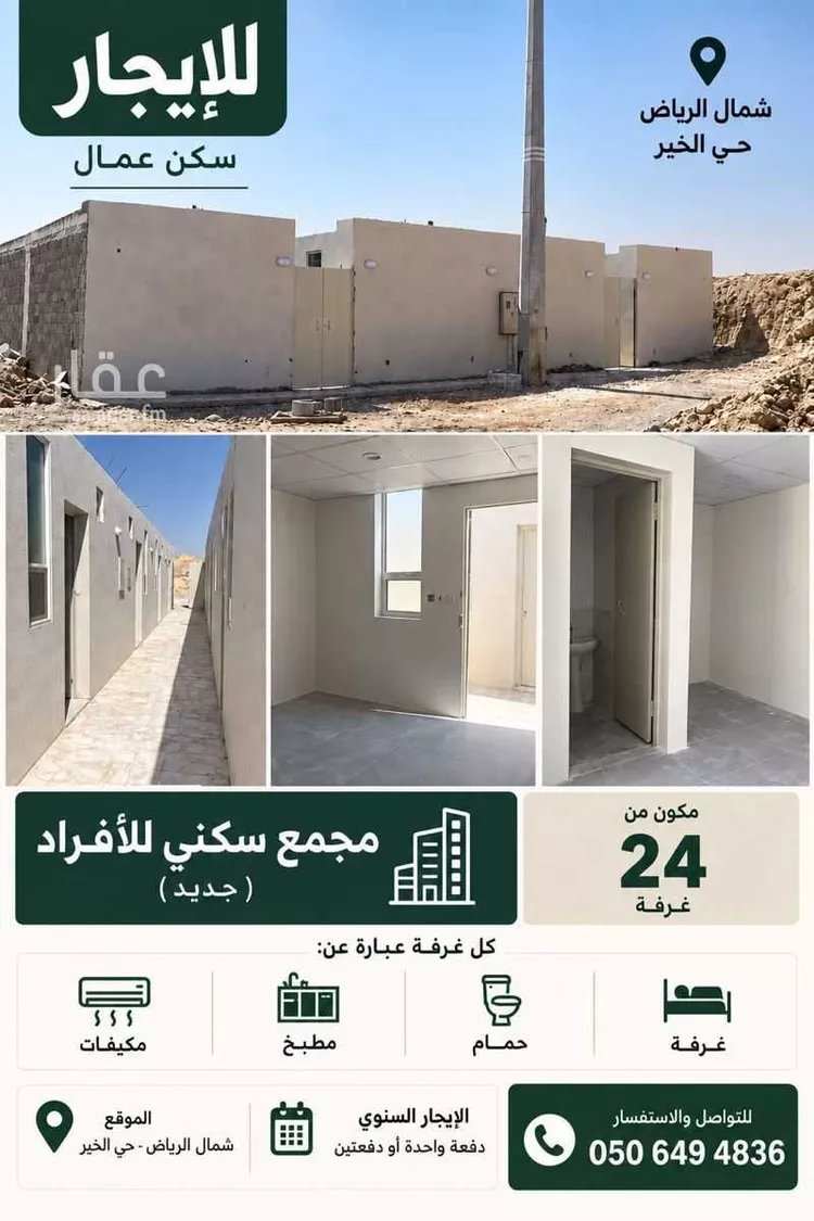 Building for Rent in Riyadh Banban