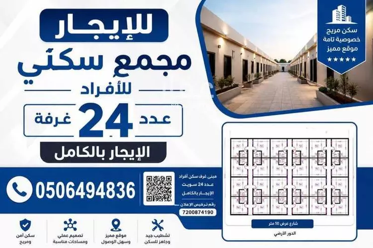 استراحة للإيجار في شارع عبدالكريم الصباغ, حي الخير, مدينة الرياض, منطقة الرياض صورة 5