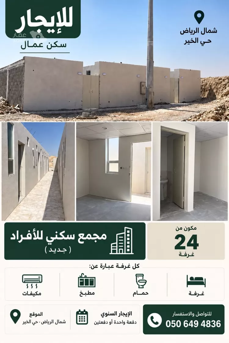 مجمع للإيجار في شارع عبدالكريم الصباغ, حي الخير, مدينة الرياض, منطقة الرياض