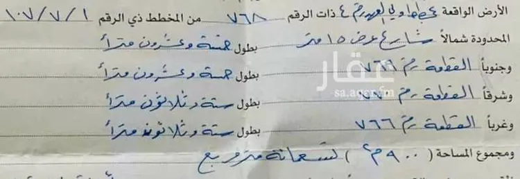 أرض للبيع في شارع أبو واقد الليثي, حي الشامية الجديد, مدينة مكه المكرمه, منطقة مكة المكرمة صورة 3