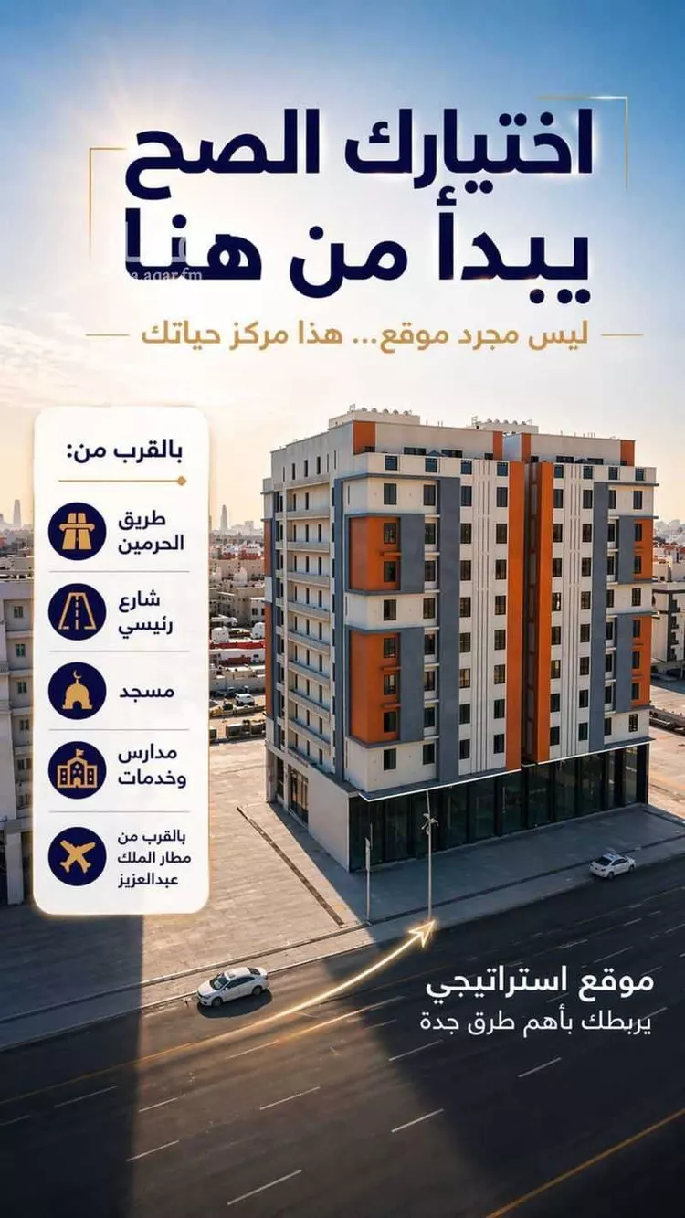 شقة للبيع في شارع هلال بن الأسعر, حي النزهة, مدينة جدة, منطقة مكة المكرمة 1 صورة
