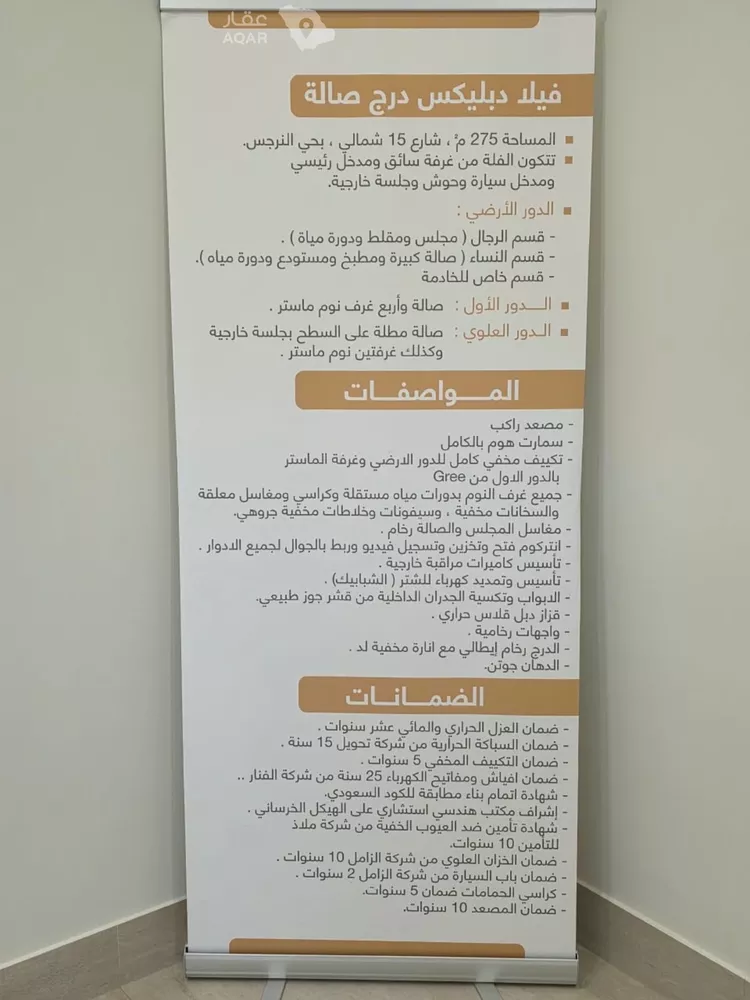 فيلا للبيع في شارع إبراهيم الشرعبي, حي النرجس, مدينة الرياض, منطقة الرياض 10