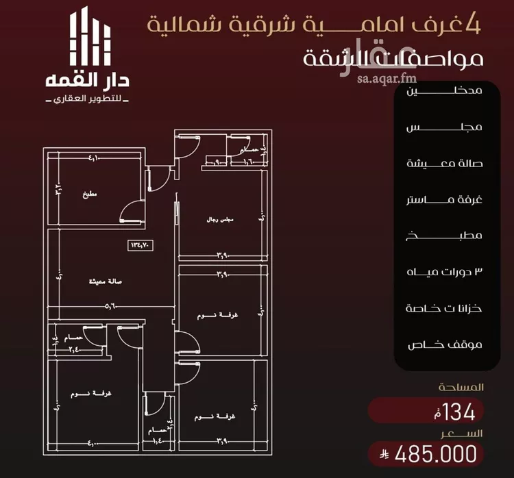 شقة للبيع في حي الفيصلية, مدينة جدة, منطقة مكة المكرمة