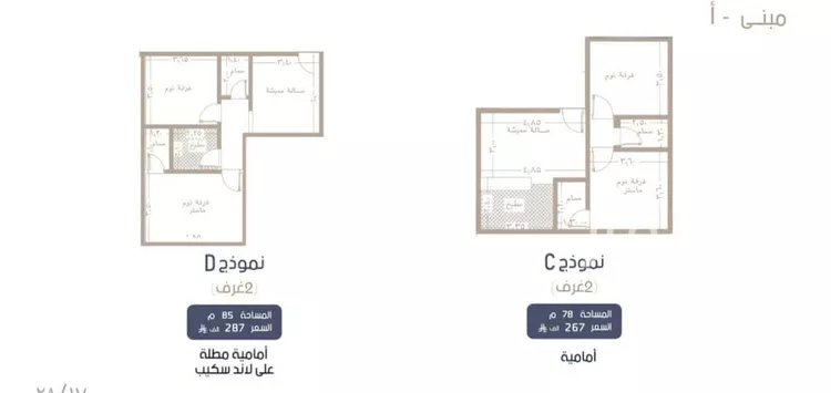 شقة للبيع في شارع إبن الجريح, حي المروة, مدينة جدة, منطقة مكة المكرمة صورة 4