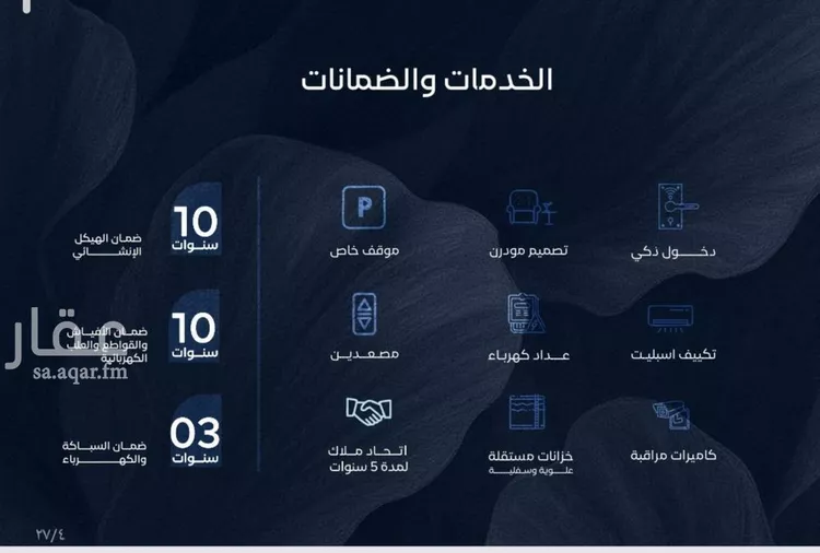 شقة للبيع في شارع أبي عبد الله السبتي, حي الياقوت, مدينة جدة, منطقة مكة المكرمة صورة 3