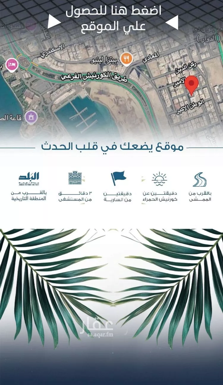 شقة للبيع في شارع الملك الصالح ايوب ابن الكامل, حي الرويس, مدينة جدة, منطقة مكة المكرمة 8