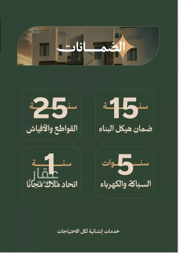 شقة للبيع في شارع عتاب بن سليم, حي الفيصلية, مدينة جدة, منطقة مكة المكرمة صورة 2