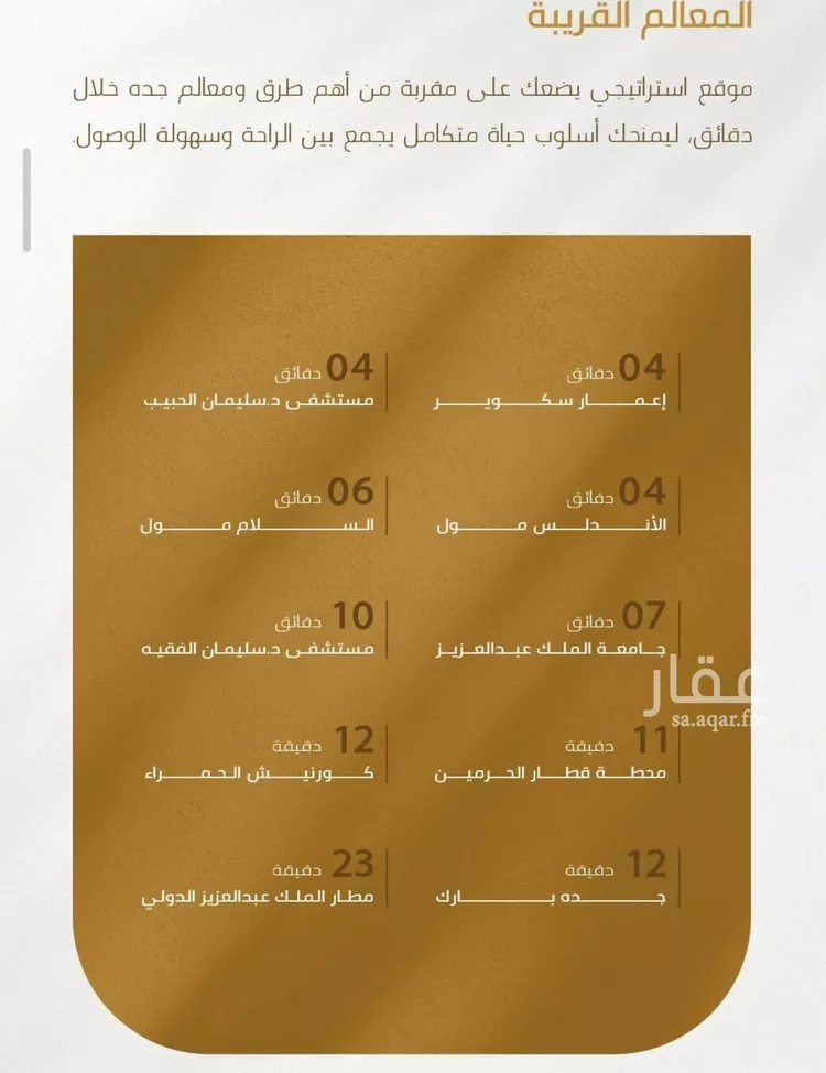 شقة للبيع في شارع سهل بن حنيف, حي الورود, مدينة جدة, منطقة مكة المكرمة صورة 3