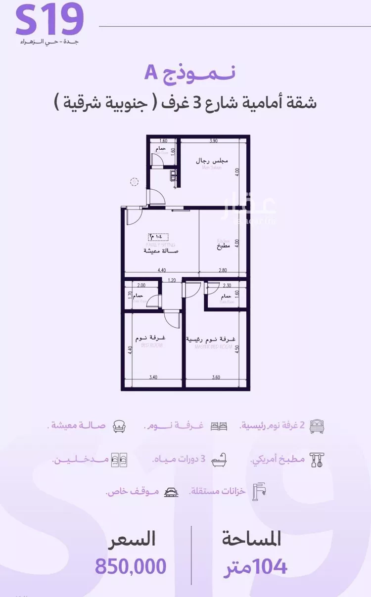 شقة للبيع في شارع عبدالله جاسر, حي الزهراء, مدينة جدة, منطقة مكة المكرمة صورة 4