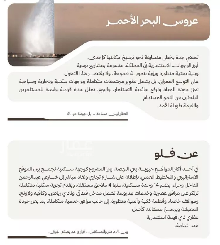 شقة للبيع في شارع التصنيع, حي النهضة, مدينة جدة, منطقة مكة المكرمة صورة 3