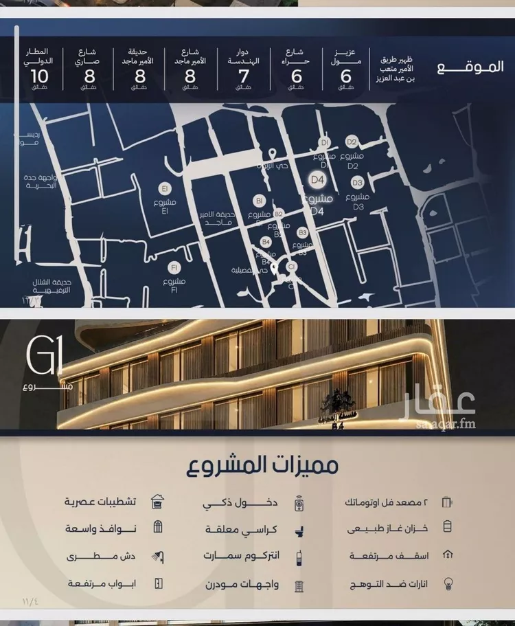 شقة للبيع في شارع قيس بن صعصعه, حي الصفاء, مدينة جدة, منطقة مكة المكرمة صورة 2