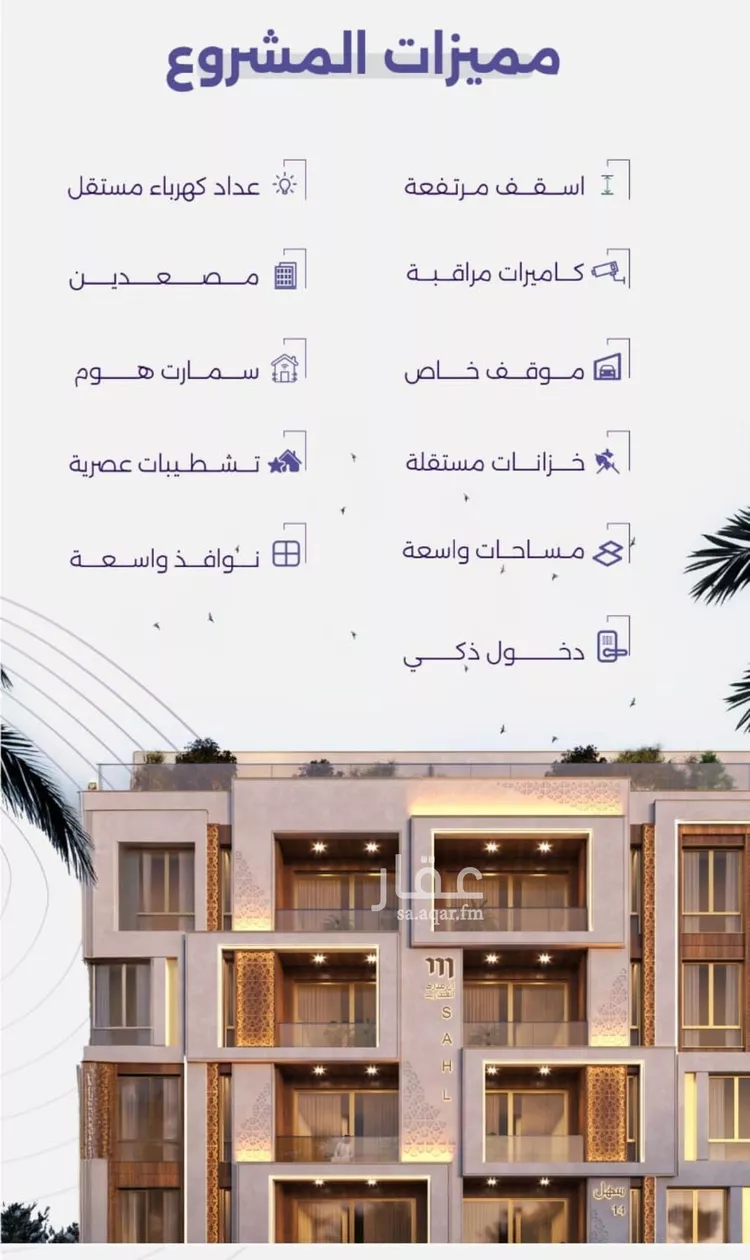شقة للبيع في شارع سعد مولي عتبه, حي الزهراء, مدينة جدة, منطقة مكة المكرمة صورة 4