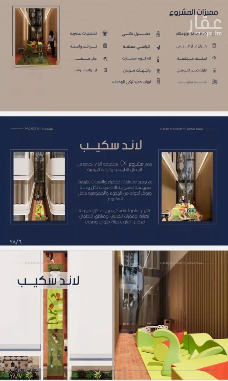 شقة للبيع في شارع إبن الجريح, حي المروة, مدينة جدة, منطقة مكة المكرمة صورة 2