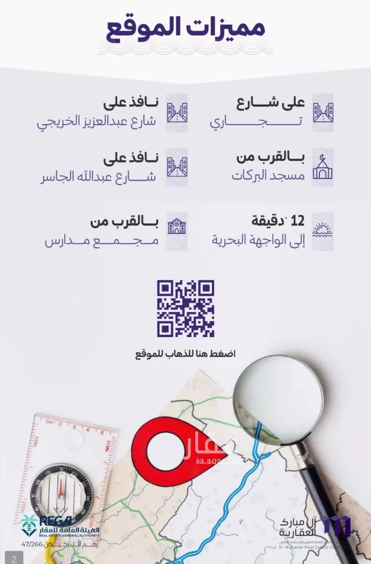 شقة للبيع في شارع خضر افندي, حي الزهراء, مدينة جدة, منطقة مكة المكرمة صورة 3