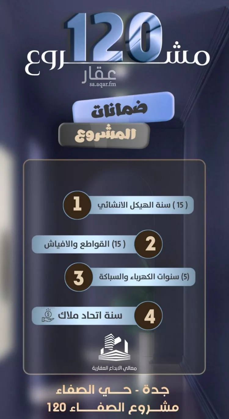 شقة للبيع في شارع جعفر ابن أبي الحكم, حي الصفاء, مدينة جدة, منطقة مكة المكرمة صورة 4