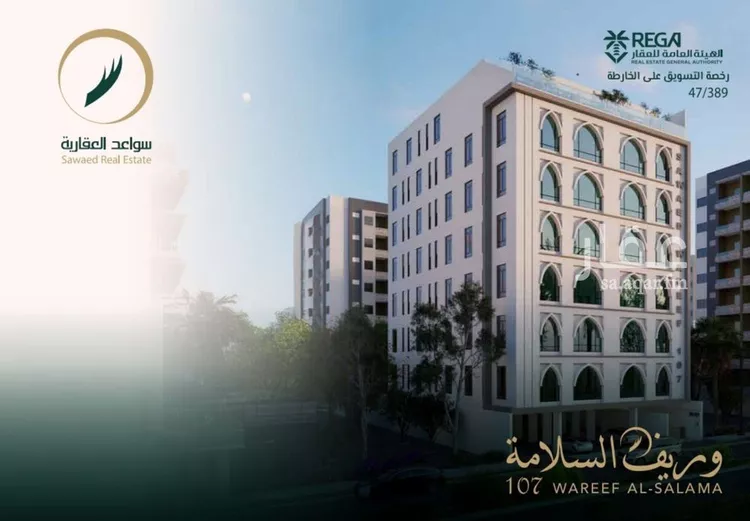 شقة للبيع في شارع علي افندي جميل, حي السلامة, مدينة جدة, منطقة مكة المكرمة