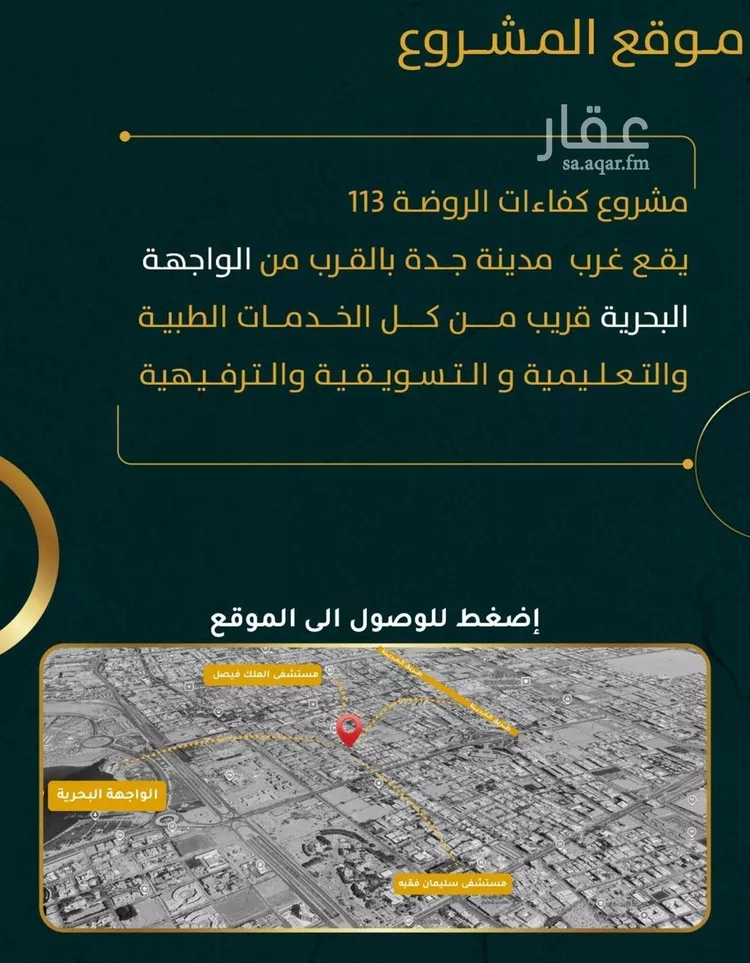 شقة للبيع في شارع ابراهيم ادهم, حي الحمراء, مدينة جدة, منطقة مكة المكرمة