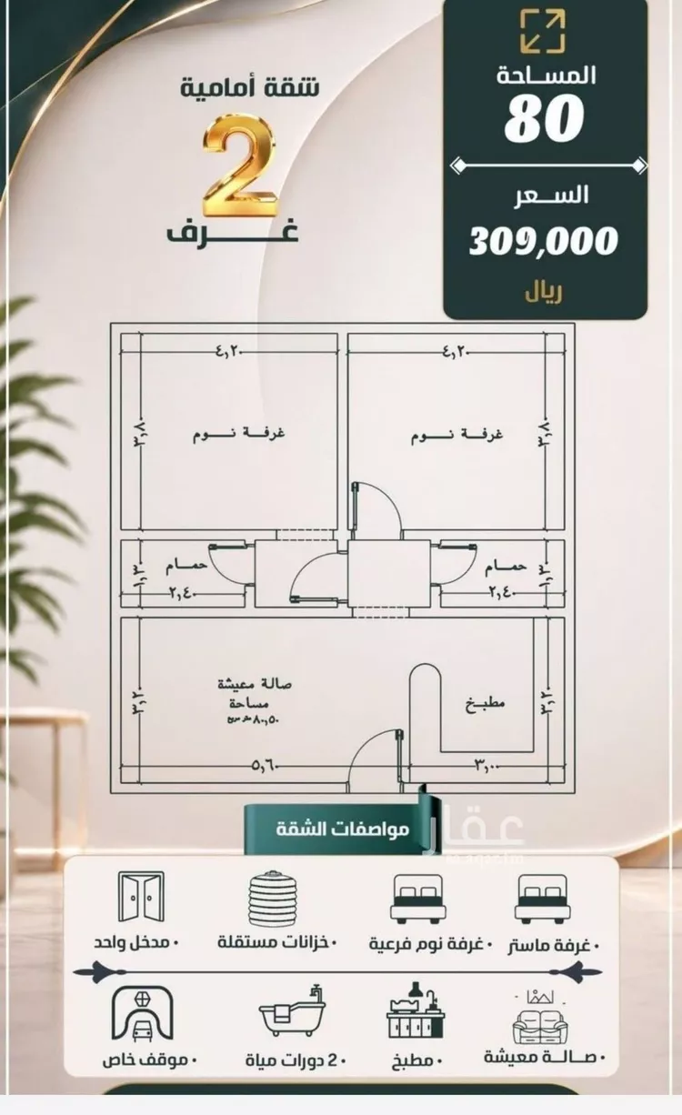 شقة للبيع في شارع نومان, حي النزهة, مدينة جدة, منطقة مكة المكرمة صورة 3