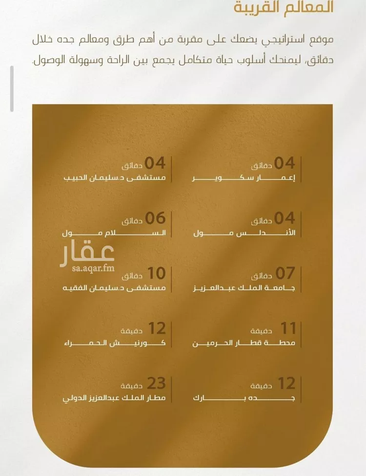 شقة للبيع في شارع عبدالله سليمان الفرعي, حي الورود, مدينة جدة, منطقة مكة المكرمة صورة 3