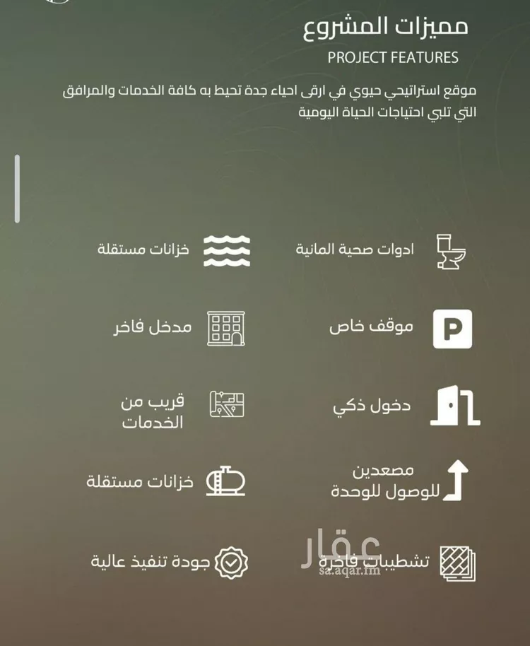 شقة للبيع في شارع أحمد بن علي قدسي, حي الياقوت, مدينة جدة, منطقة مكة المكرمة صورة 2