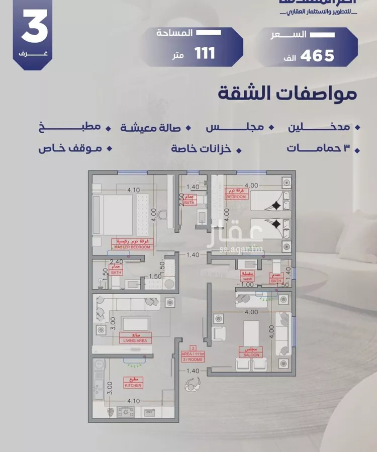 شقة للبيع في شارع مواكب النصر, حي السلامة, مدينة جدة, منطقة مكة المكرمة