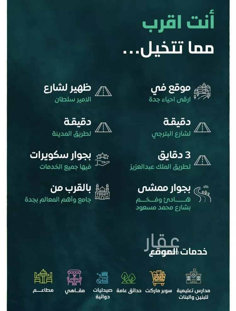 شقة للبيع في شارع ابن الحائك الهمداني, حي السلامة, مدينة جدة, منطقة مكة المكرمة صورة 3