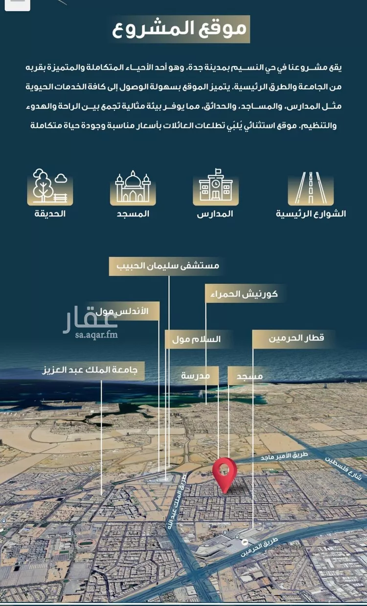 شقة للبيع في شارع حميد البوعزاوي, حي النسيم, مدينة جدة, منطقة مكة المكرمة صورة 5