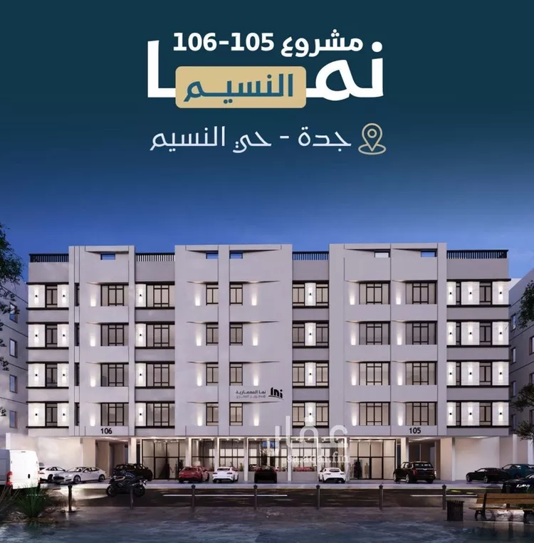 شقة للبيع في شارع حميد البوعزاوي, حي النسيم, مدينة جدة, منطقة مكة المكرمة