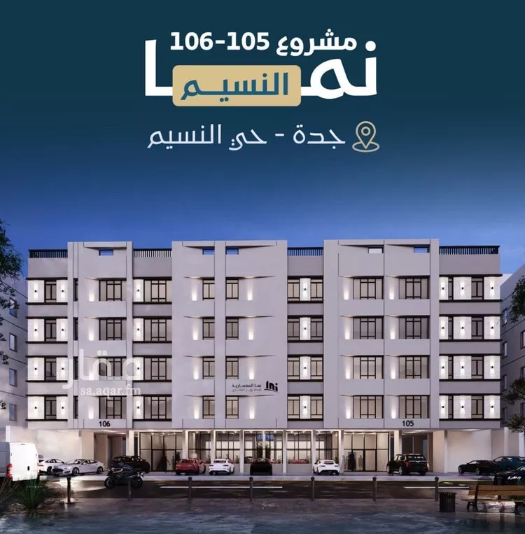 شقة للبيع في شارع حميد البوعزاوي, حي النسيم, مدينة جدة, منطقة مكة المكرمة