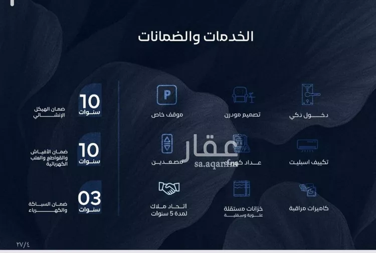 شقة للبيع في شارع أبي محمد بن أيوب, حي الياقوت, مدينة جدة, منطقة مكة المكرمة صورة 4