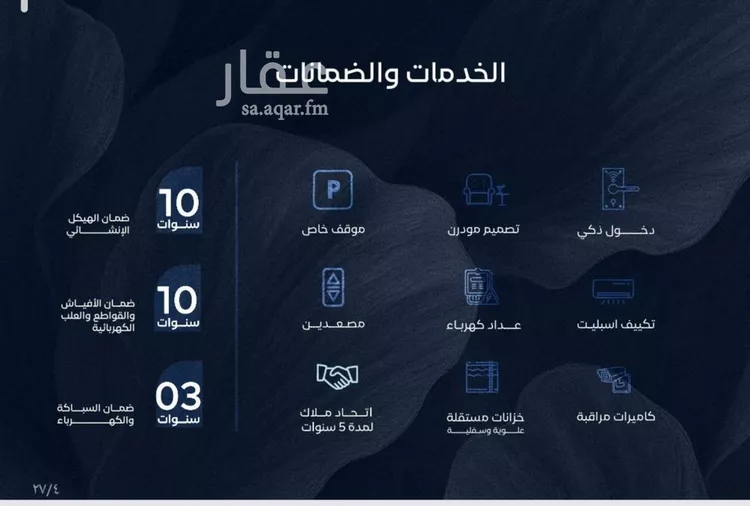 شقة للبيع في شارع أبي محمد بن أيوب, حي الياقوت, مدينة جدة, منطقة مكة المكرمة صورة 2
