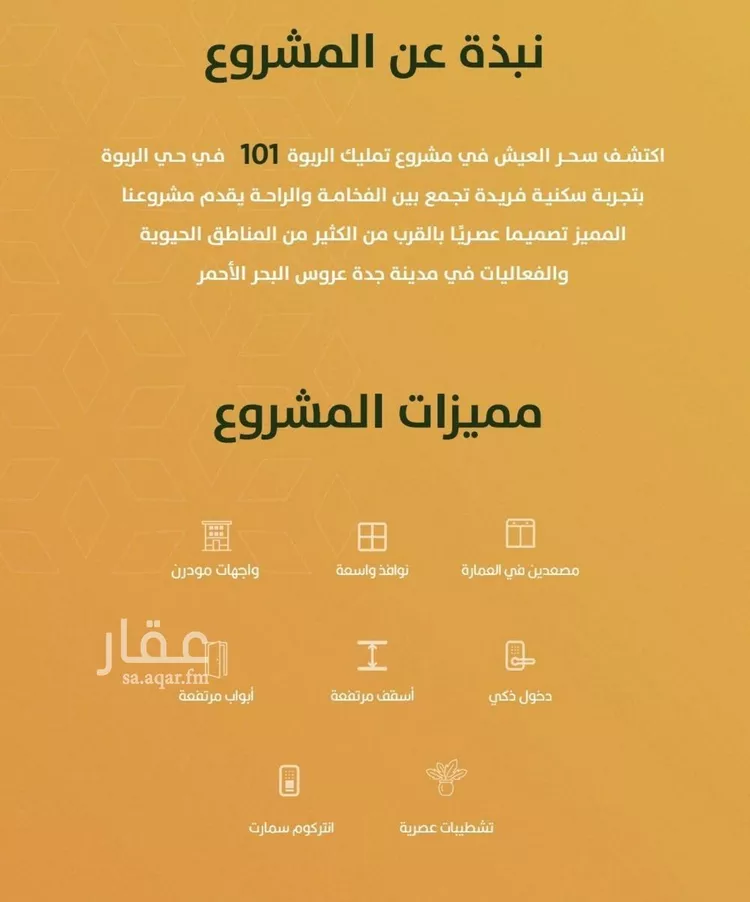 شقة للبيع في شارع الخليفة المأمون, حي الربوة, مدينة جدة, منطقة مكة المكرمة صورة 3