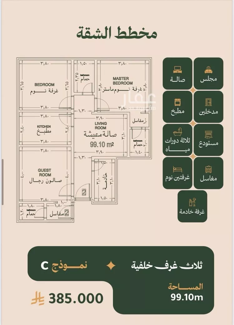 شقة للبيع في شارع عتاب بن سليم, حي الفيصلية, مدينة جدة, منطقة مكة المكرمة صورة 3