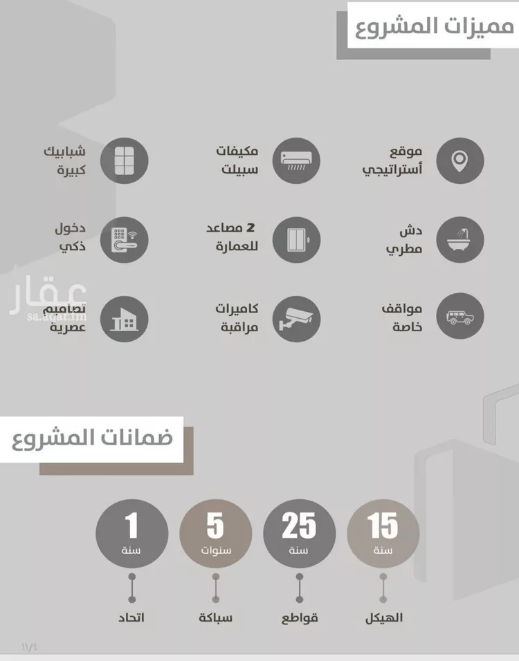 شقة للبيع في شارع احمدلارى, حي الصفاء, مدينة جدة, منطقة مكة المكرمة صورة 5
