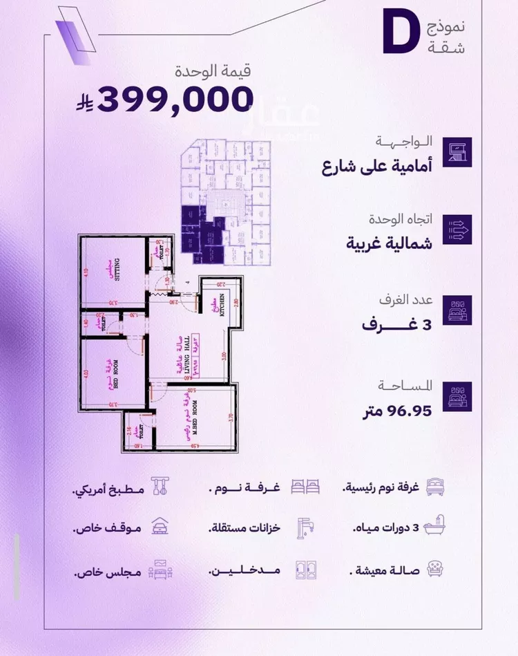 شقة للبيع في شارع النابغه الغنوي, حي المروة, مدينة جدة, منطقة مكة المكرمة صورة 3