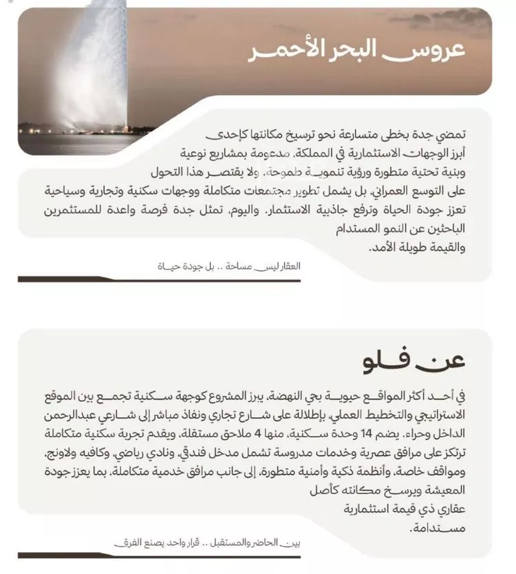 شقة للبيع في شارع التصنيع, حي النهضة, مدينة جدة, منطقة مكة المكرمة صورة 3