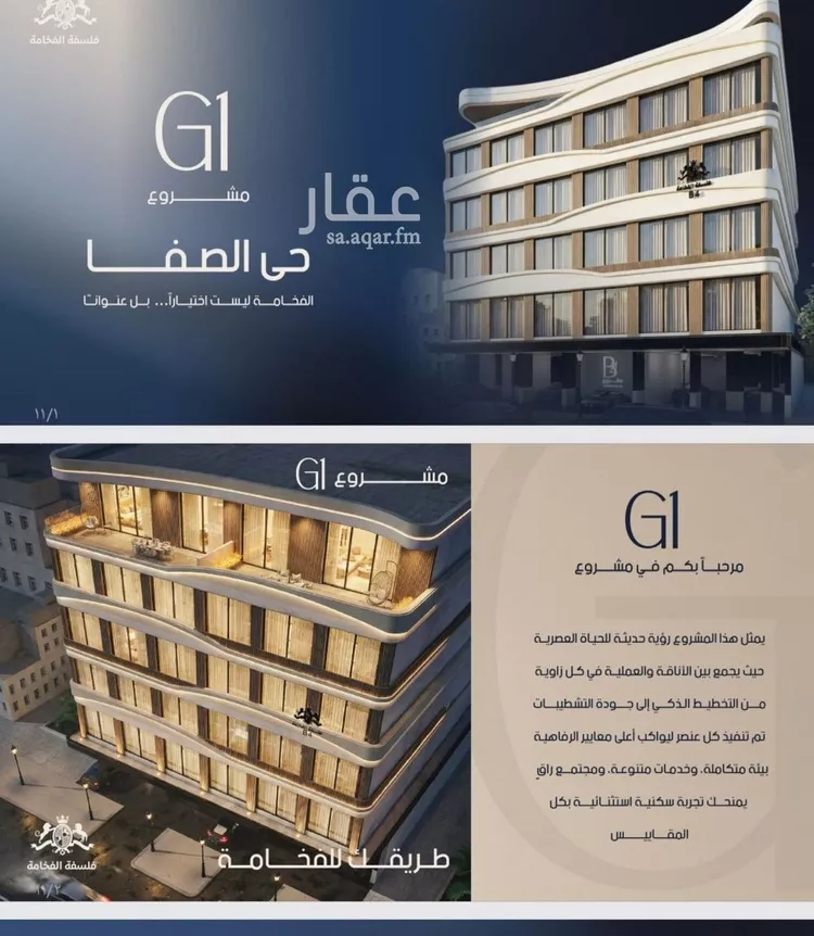 Apartment for Sale in Jeddah As Safaa
