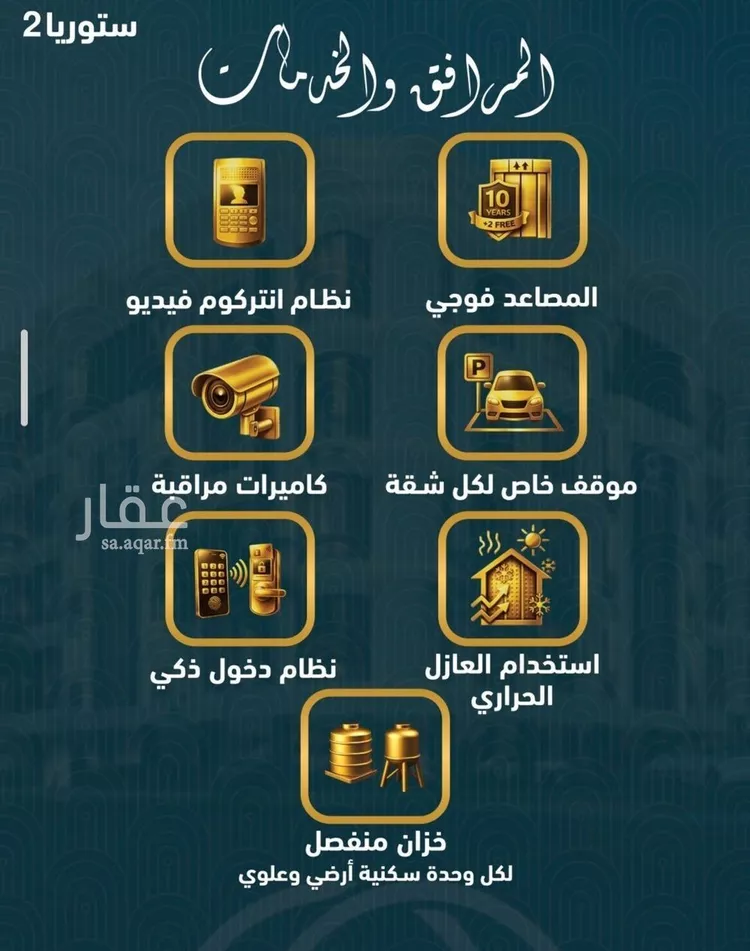 شقة للبيع في شارع شقرون المغراوي, حي الصواري, مدينة جدة, منطقة مكة المكرمة صورة 4