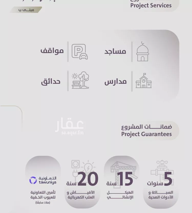 شقة للبيع في شارع عوف الجثممي, حي الزهراء, مدينة جدة, منطقة مكة المكرمة صورة 2