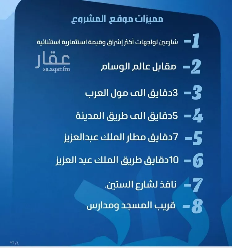 شقة للبيع في شارع نومان, حي النزهة, مدينة جدة, منطقة مكة المكرمة صورة 2