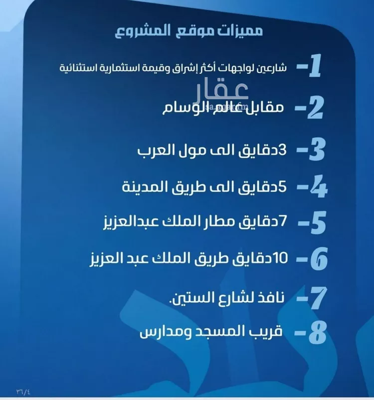 شقة للبيع في شارع نومان, حي النزهة, مدينة جدة, منطقة مكة المكرمة صورة 4