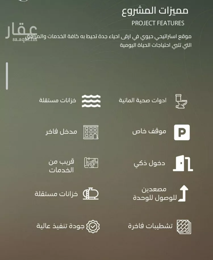 شقة للبيع في شارع أحمد بن علي قدسي, حي الياقوت, مدينة جدة, منطقة مكة المكرمة صورة 2