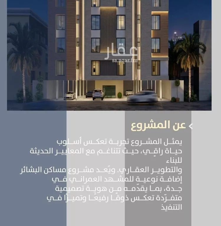 شقة للبيع في شارع احمدلارى, حي الصفاء, مدينة جدة, منطقة مكة المكرمة صورة 4