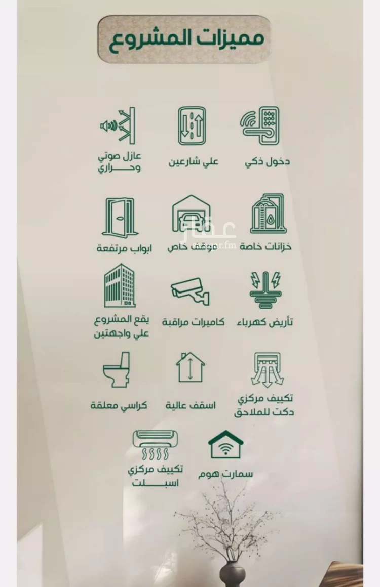 شقة للبيع في حي الروضة, مدينة جدة, منطقة مكة المكرمة صورة 2